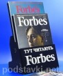 PP-238: Підставка для журналів Forbes, 2-х ярусна.
