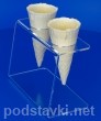 PR-186: Подставка под мороженое на 2 рожка.